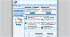 Desktop Screenshot of dirkino-traff.ru